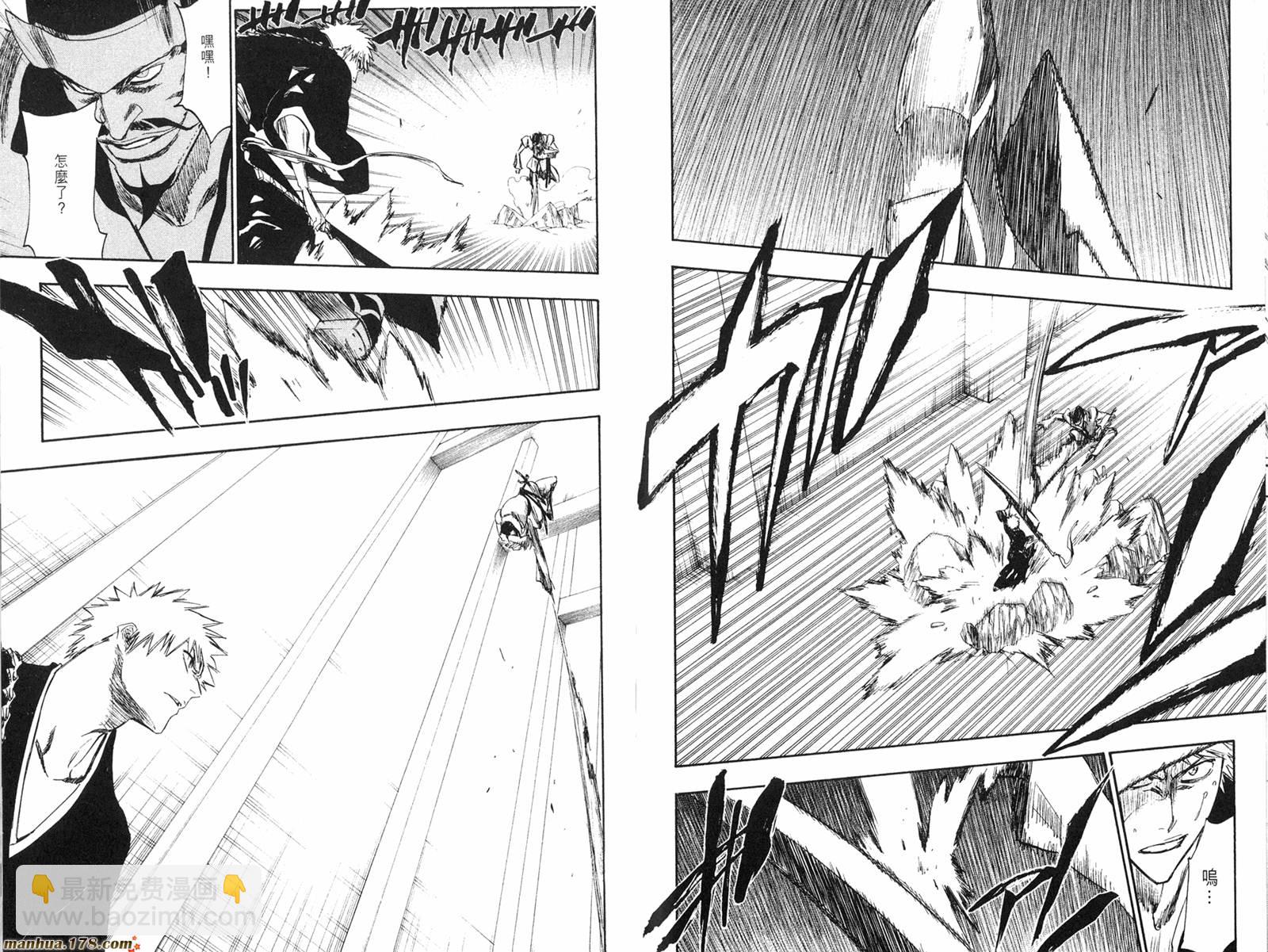 死神 - 第28卷(2/2) - 3