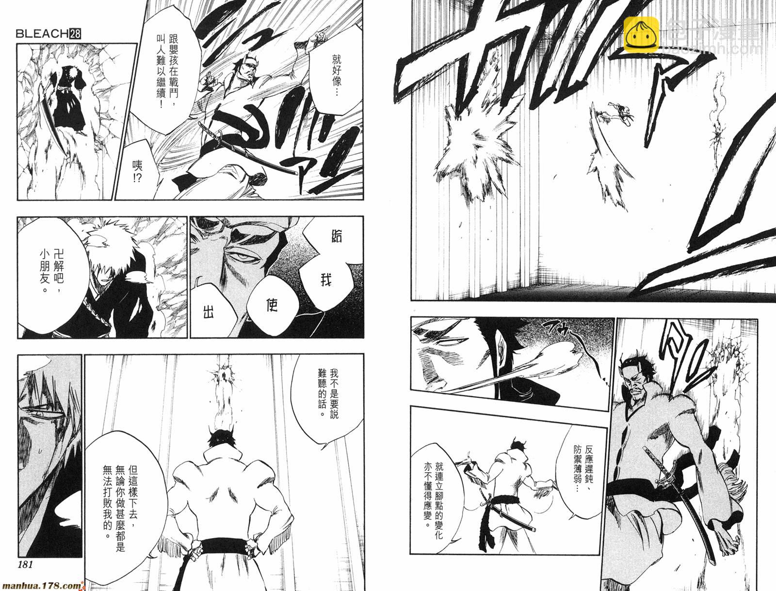 死神 - 第28卷(2/2) - 5