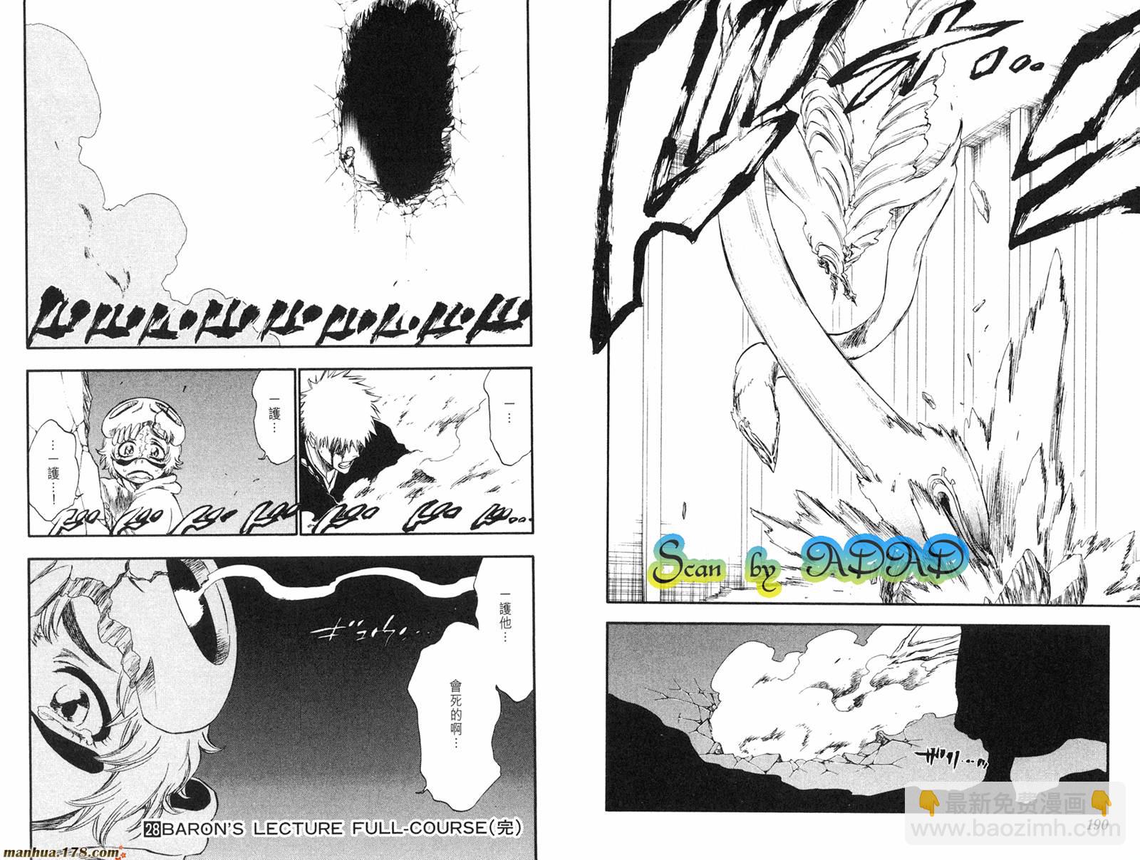 死神 - 第28卷(2/2) - 2