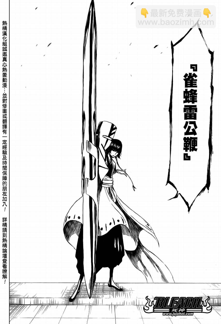 死神 - 第360話 - 4