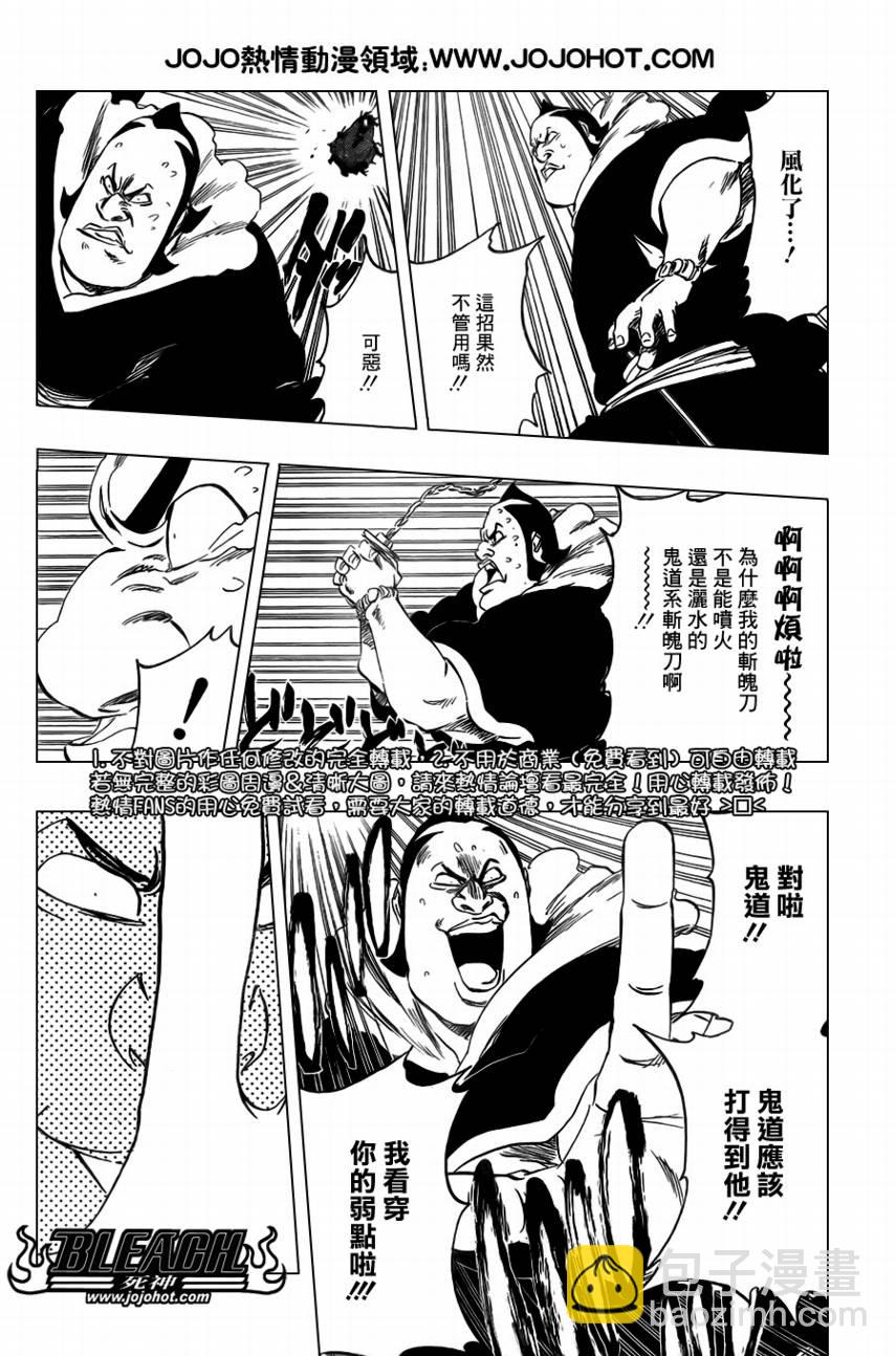 死神 - 第360話 - 3