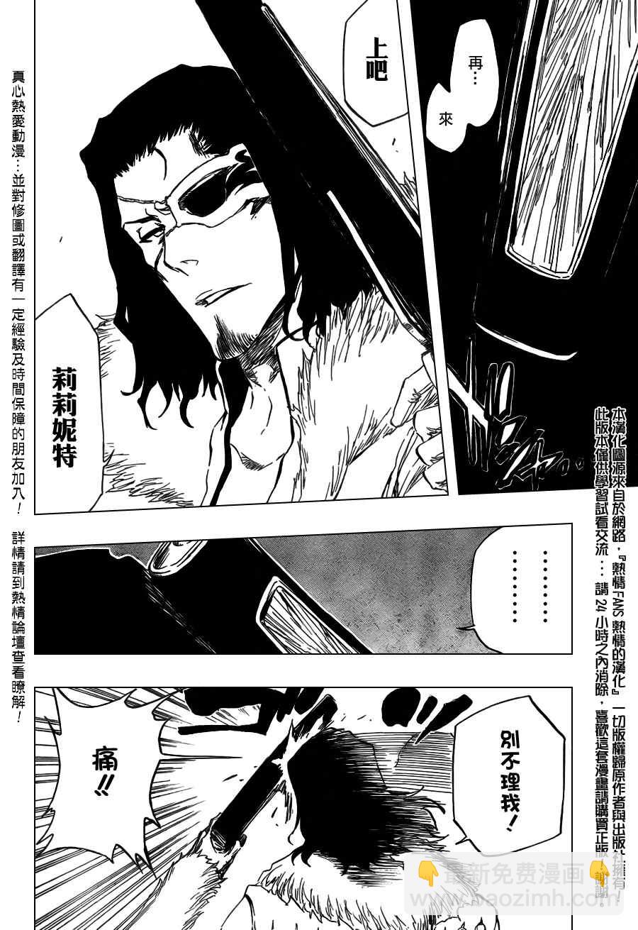 死神 - 第362話 - 4