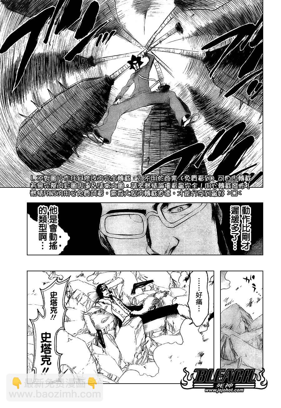 死神 - 第372話 - 1