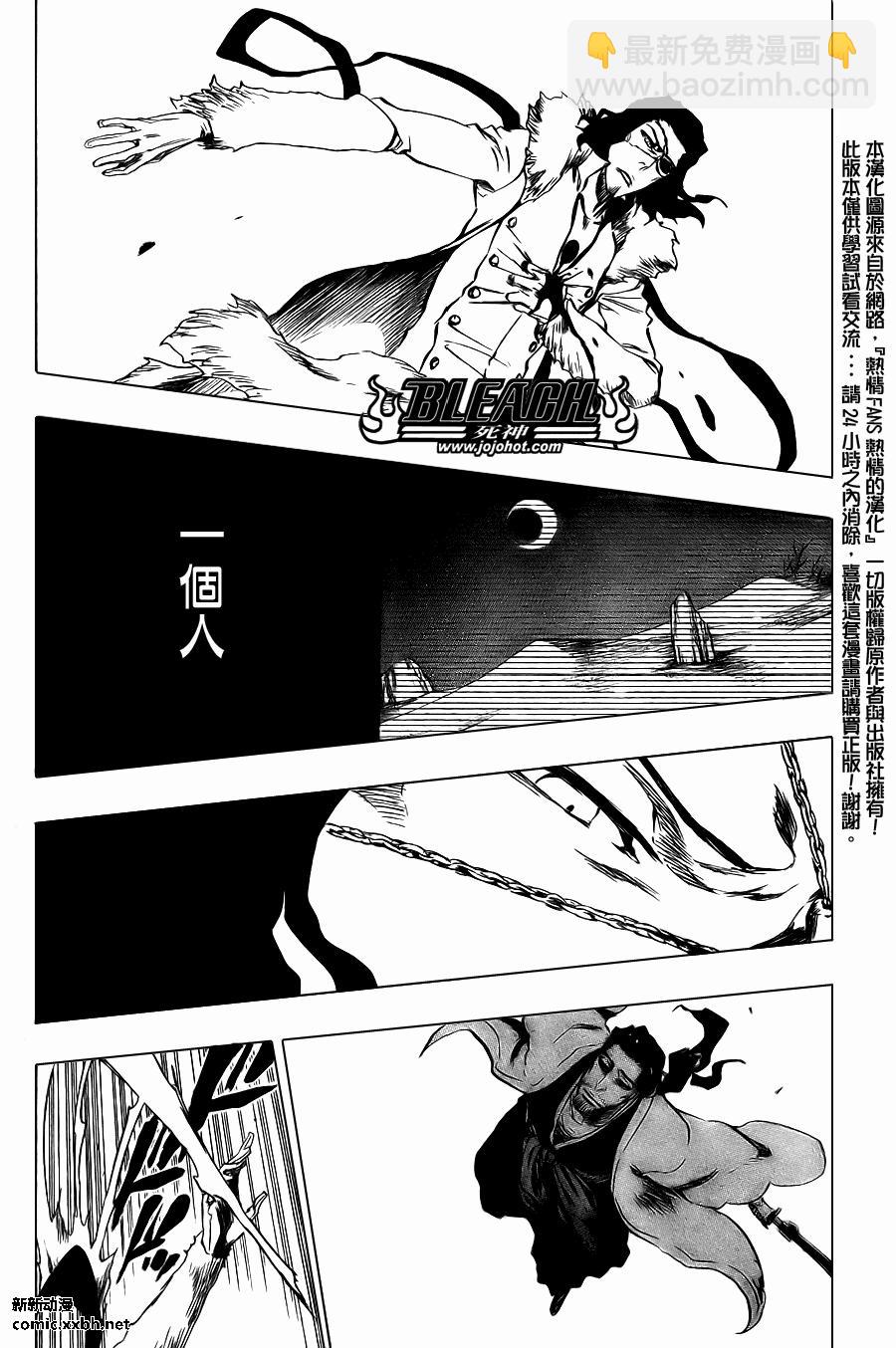 死神 - 第374話 - 3