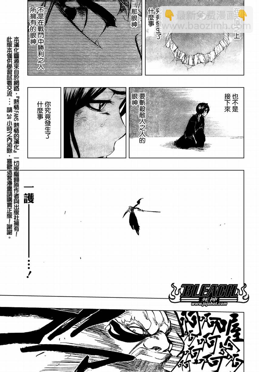 死神 - 第378话 - 3