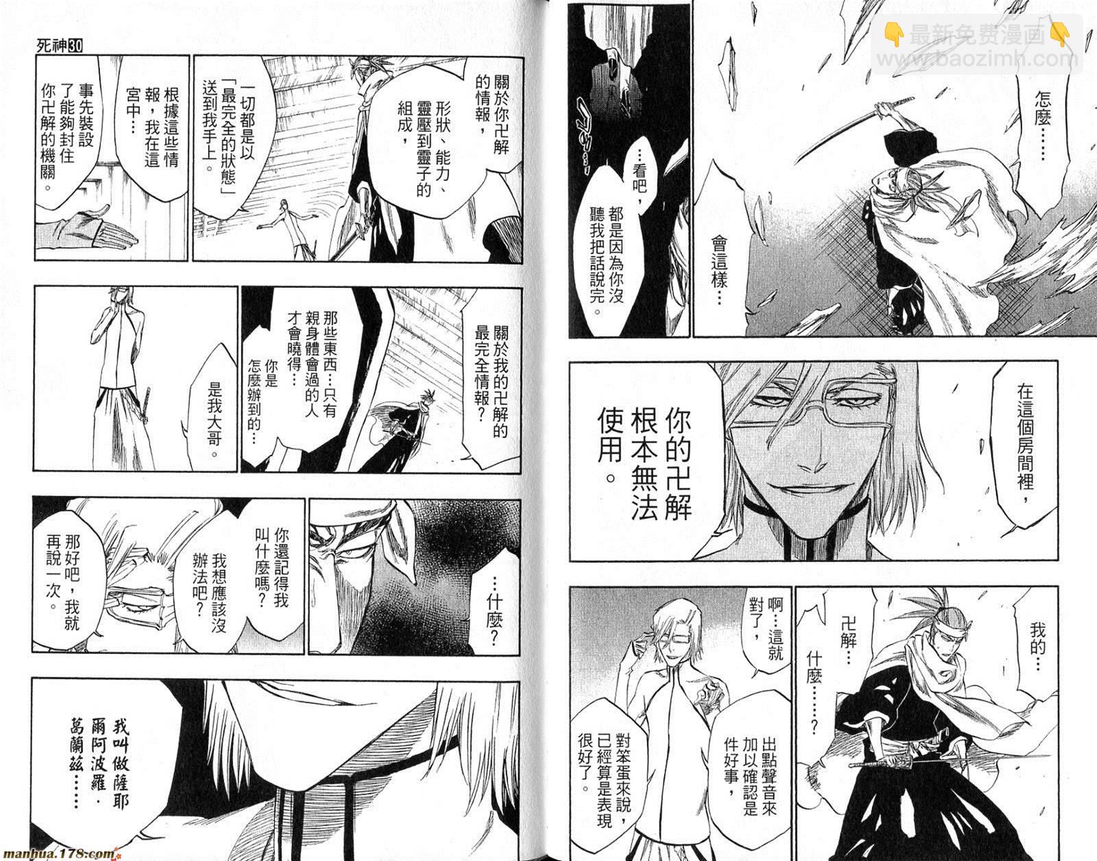 死神 - 第30卷(2/2) - 5