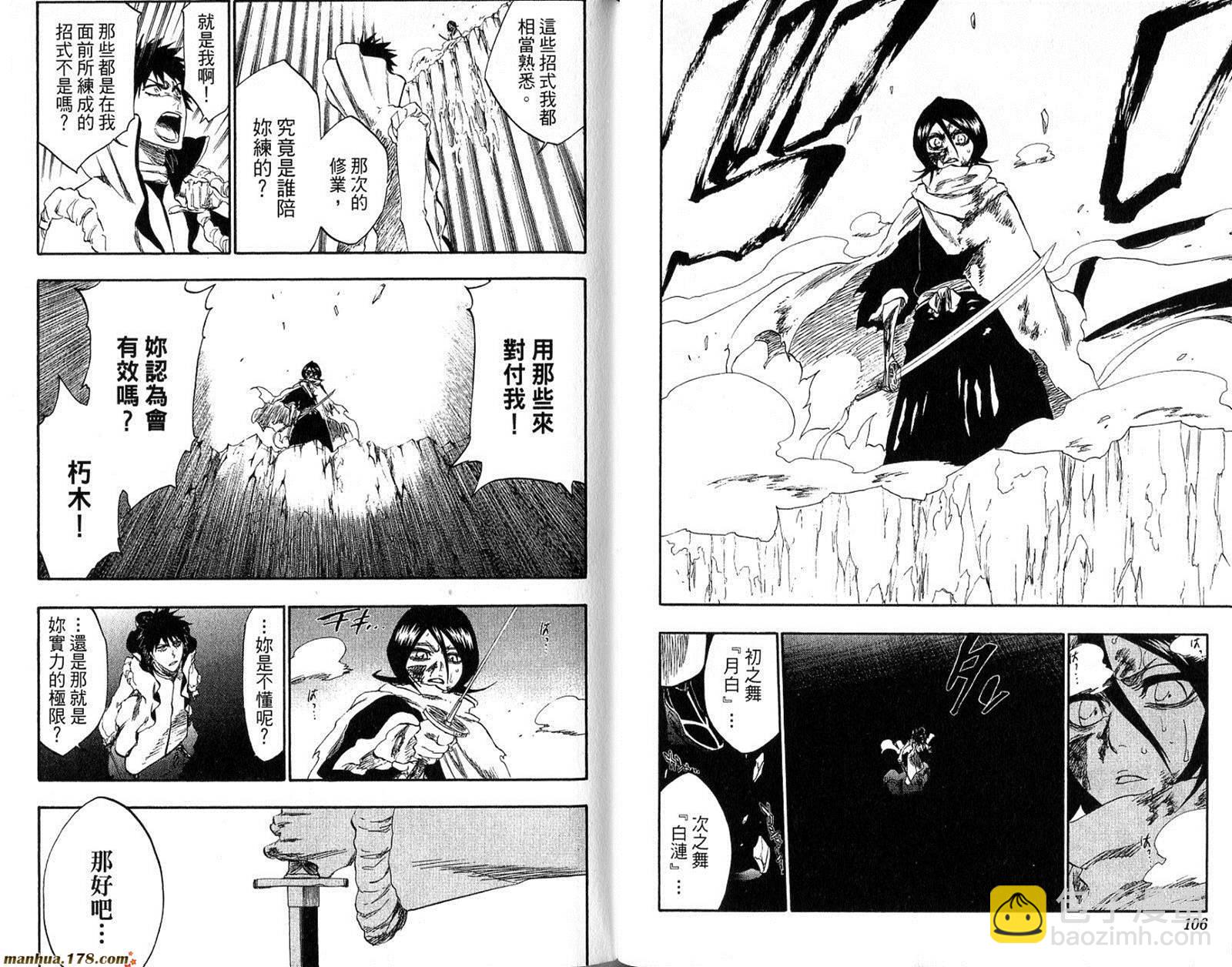 死神 - 第30卷(2/2) - 1