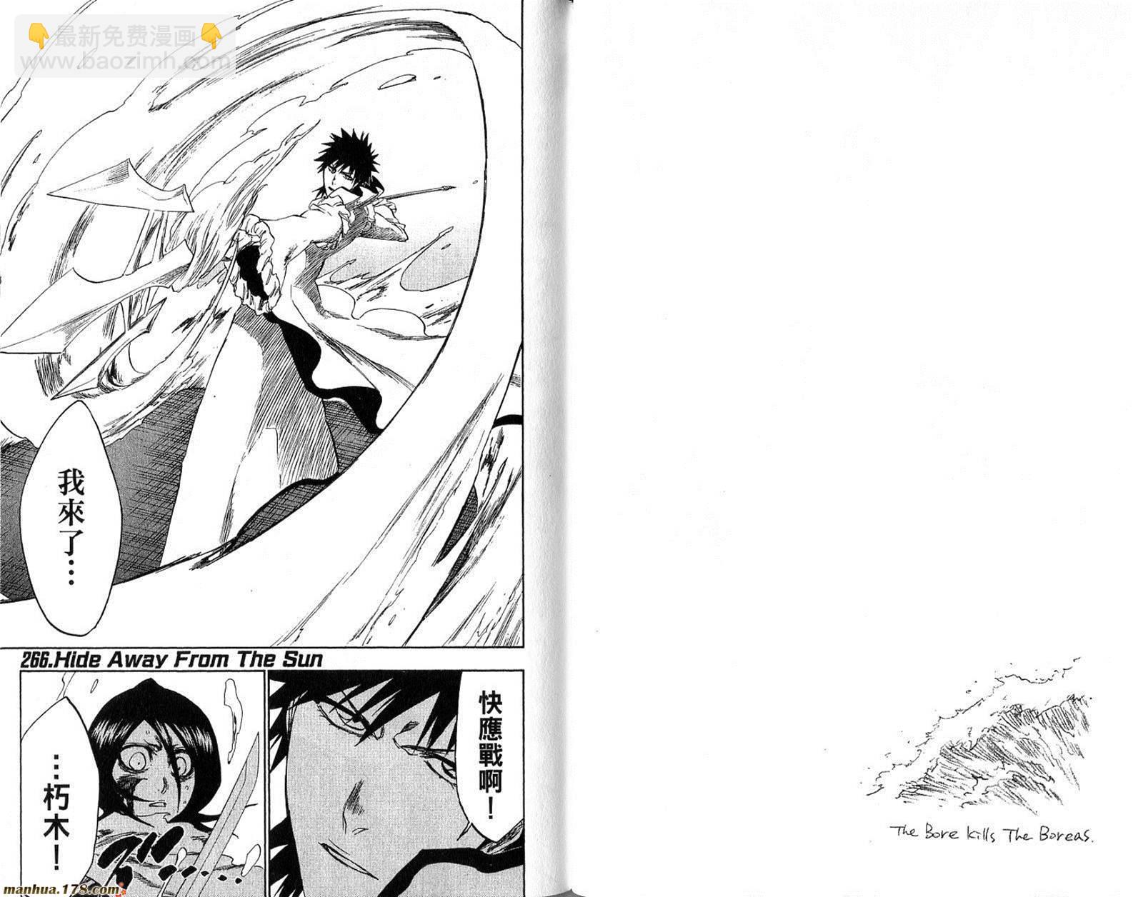 死神 - 第30卷(2/2) - 3