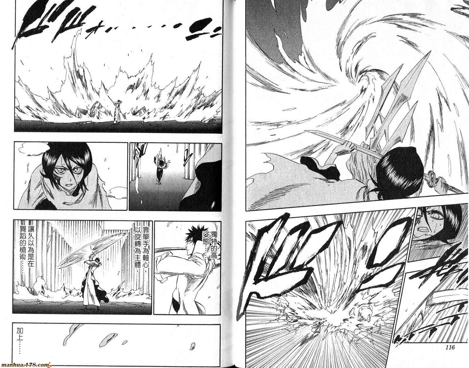 死神 - 第30卷(2/2) - 6