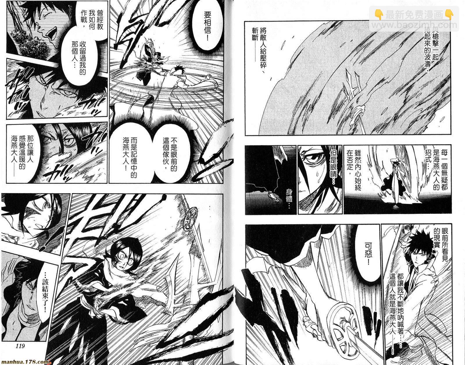 死神 - 第30卷(2/2) - 7