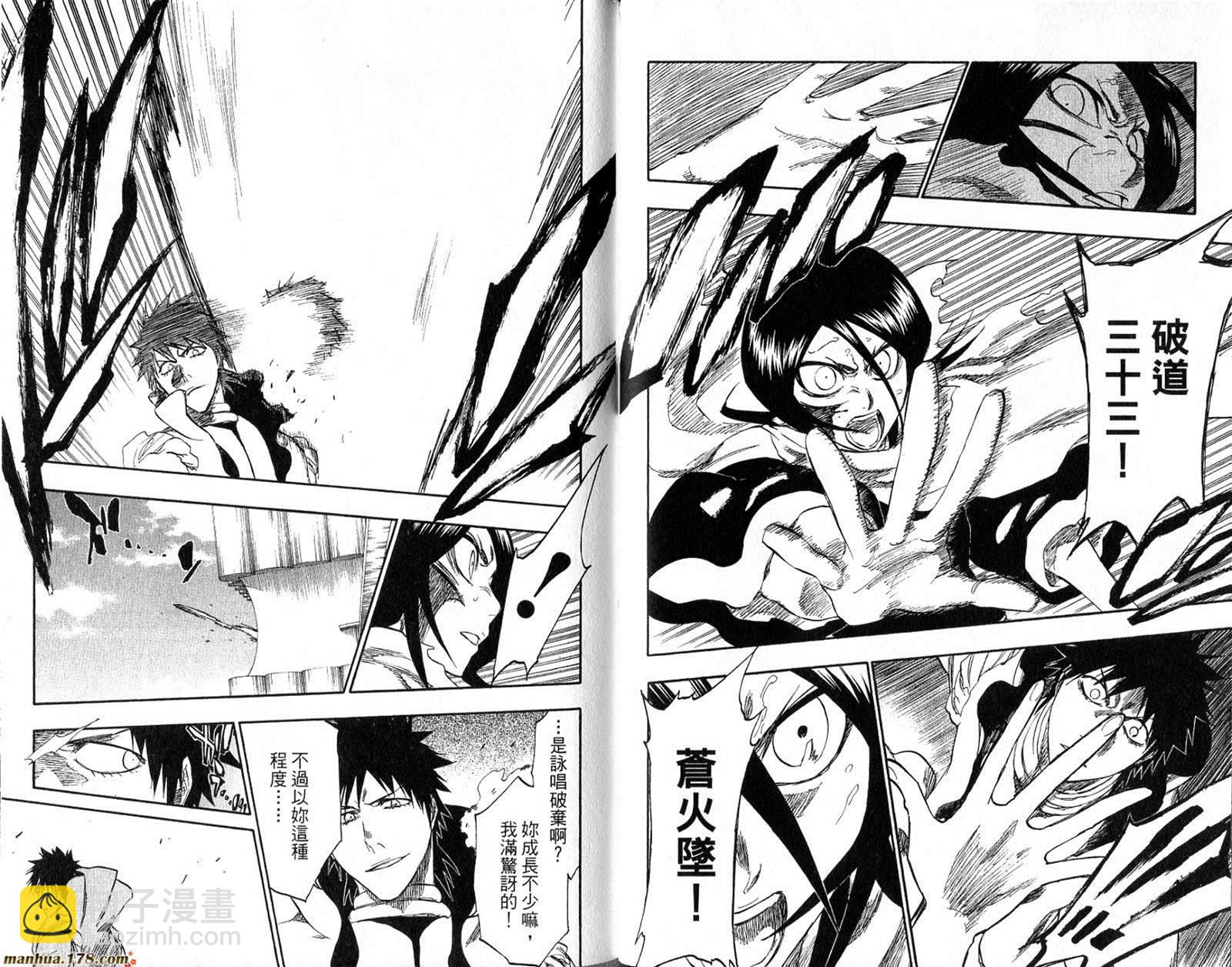 死神 - 第30卷(2/2) - 1