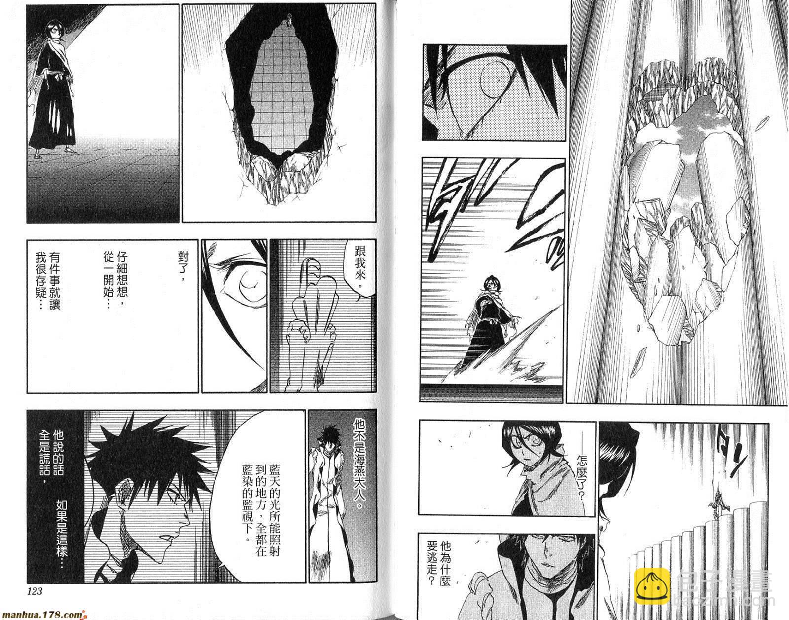 死神 - 第30卷(2/2) - 2