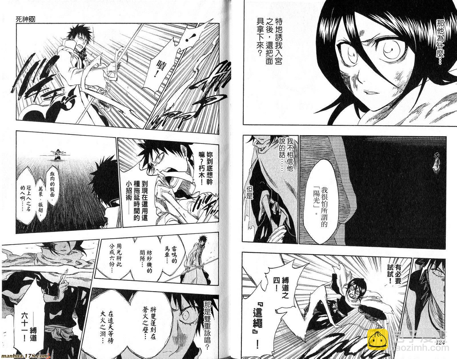 死神 - 第30卷(2/2) - 3