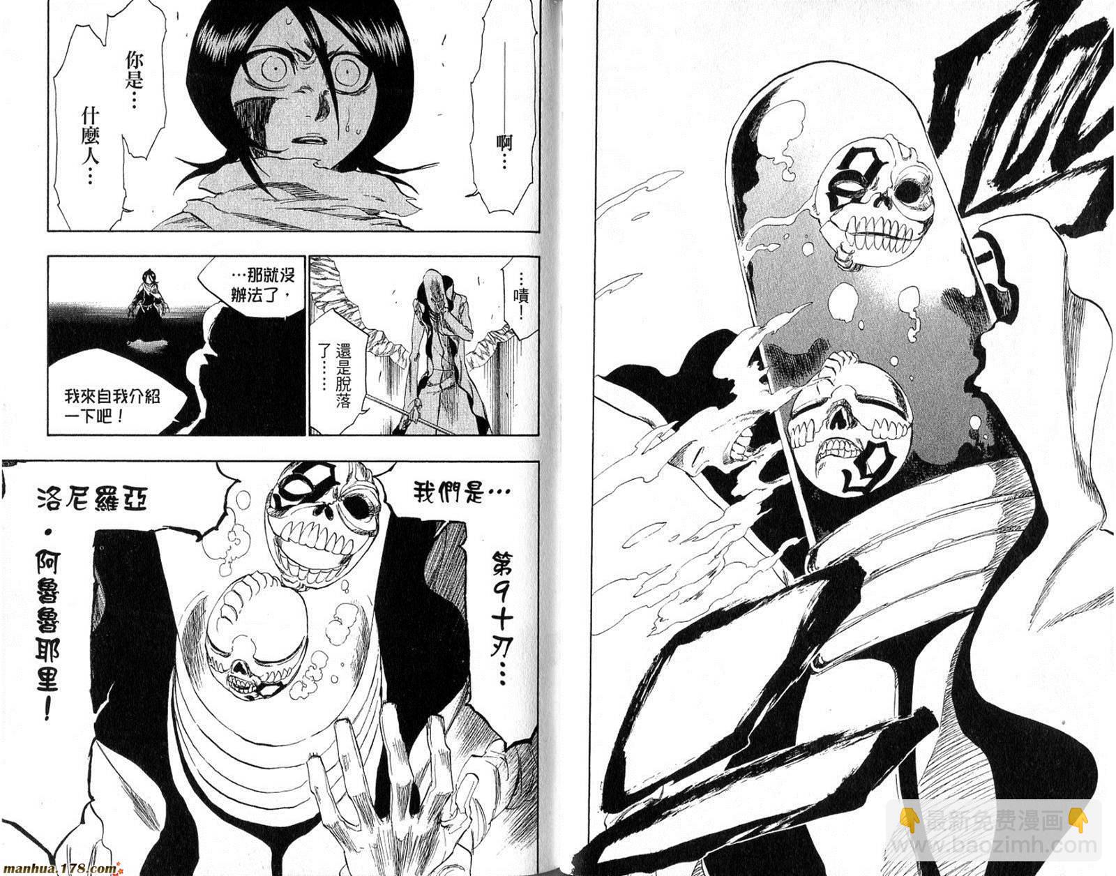 死神 - 第30卷(2/2) - 5