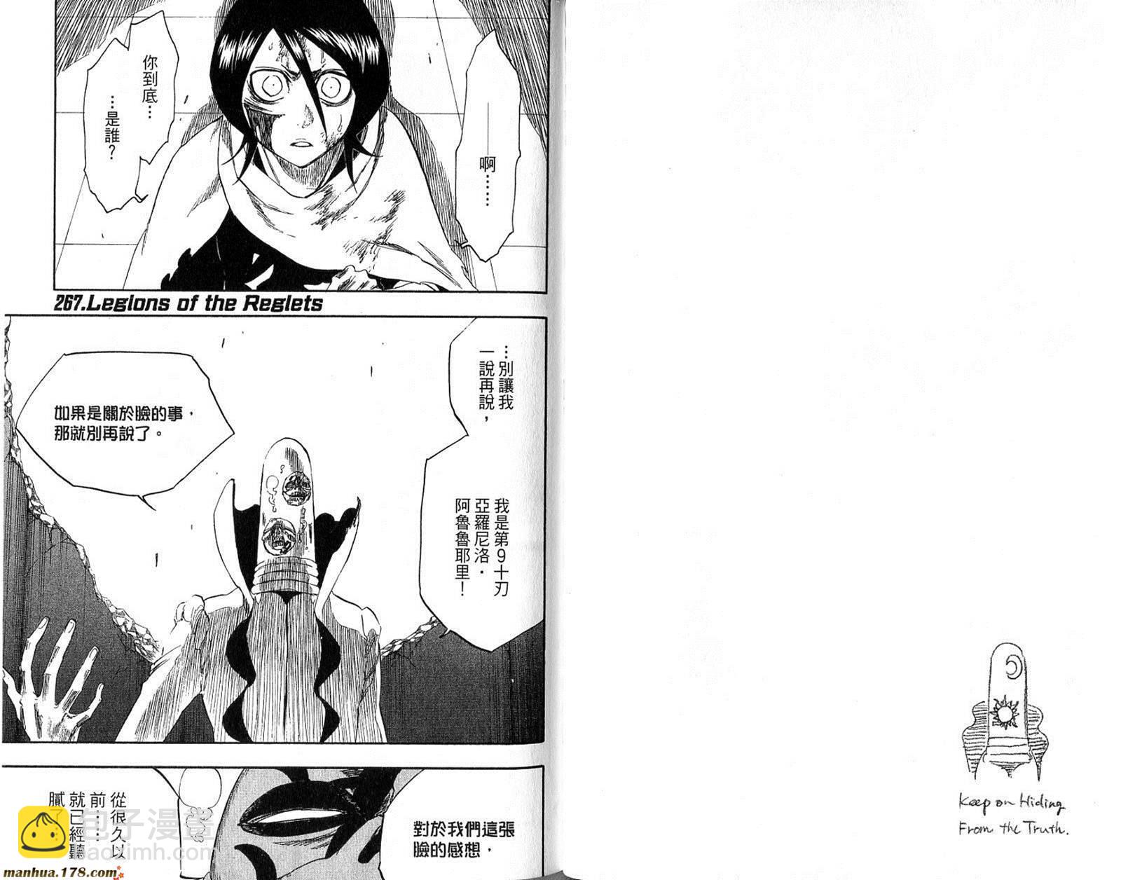 死神 - 第30卷(2/2) - 6