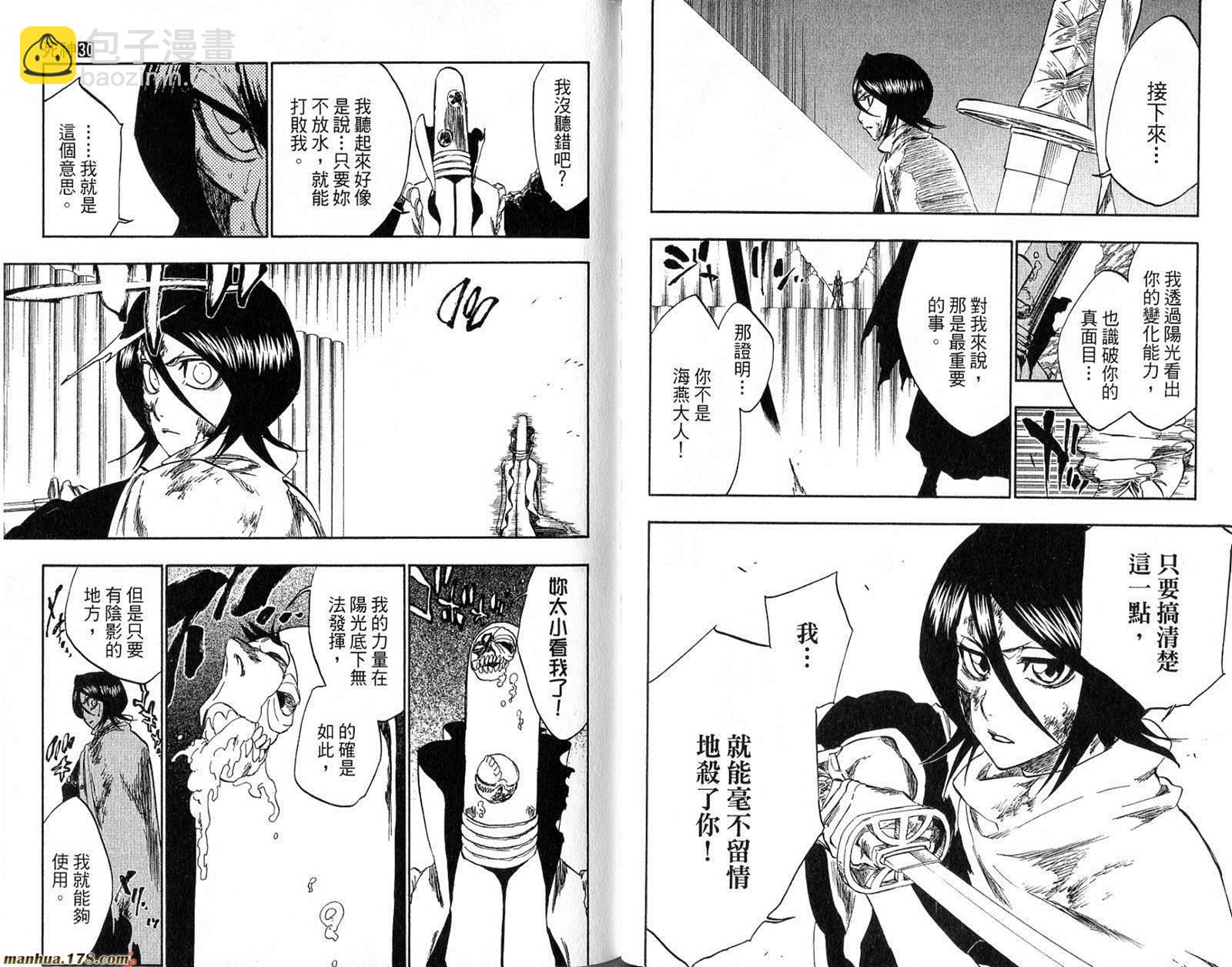 死神 - 第30卷(2/2) - 1