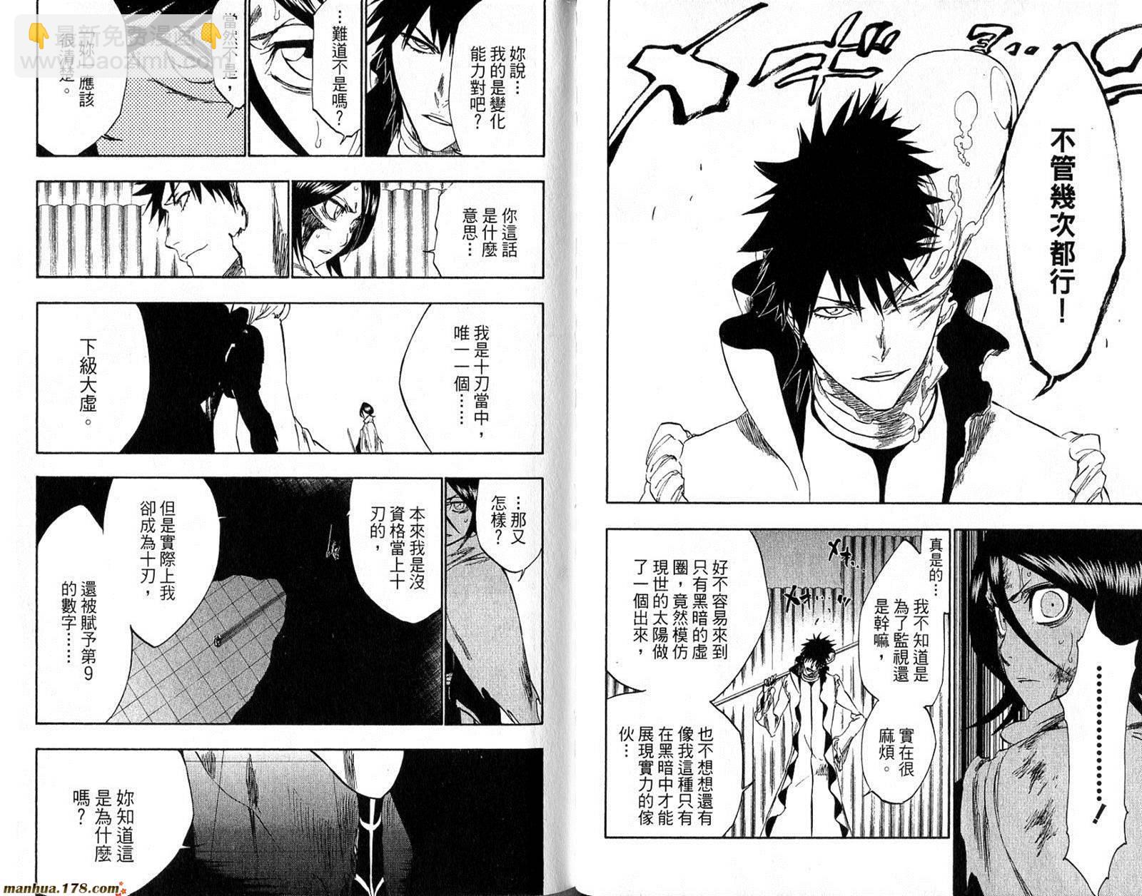 死神 - 第30卷(2/2) - 2