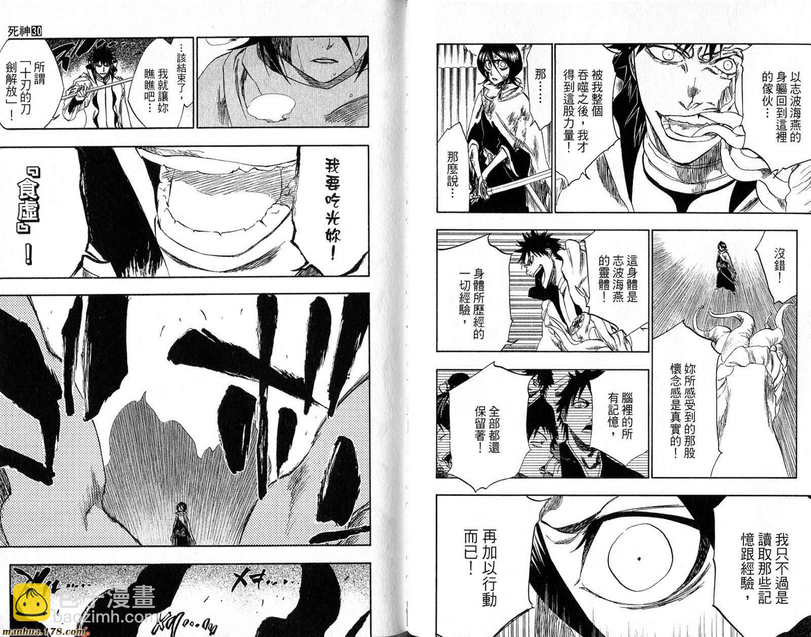 死神 - 第30卷(2/2) - 4