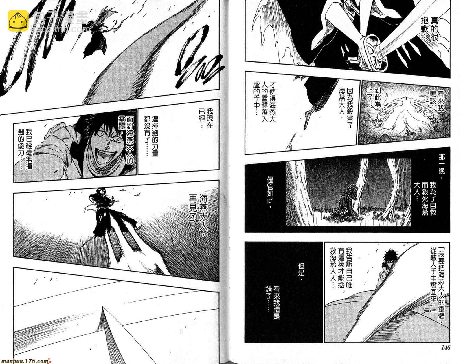 死神 - 第30卷(2/2) - 7