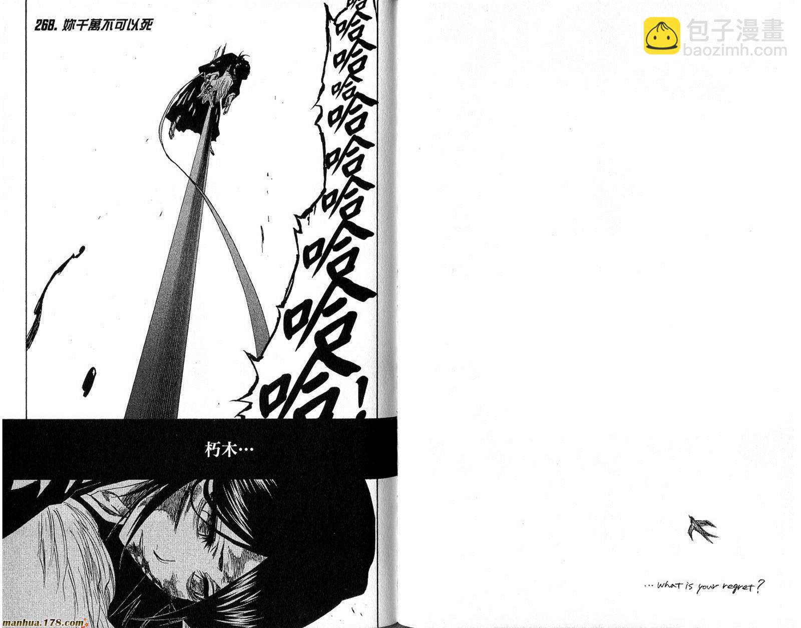 死神 - 第30卷(2/2) - 2