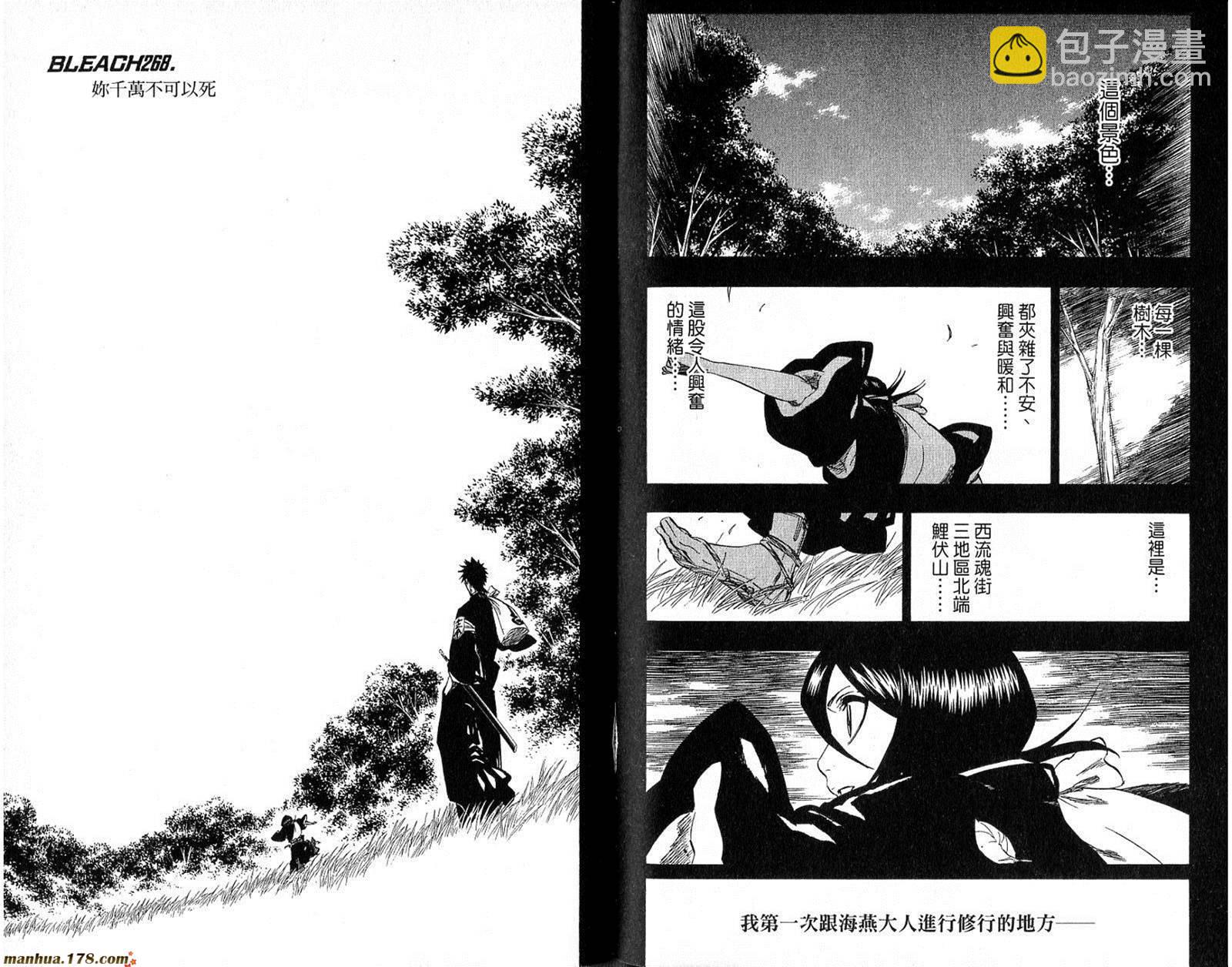 死神 - 第30卷(2/2) - 4