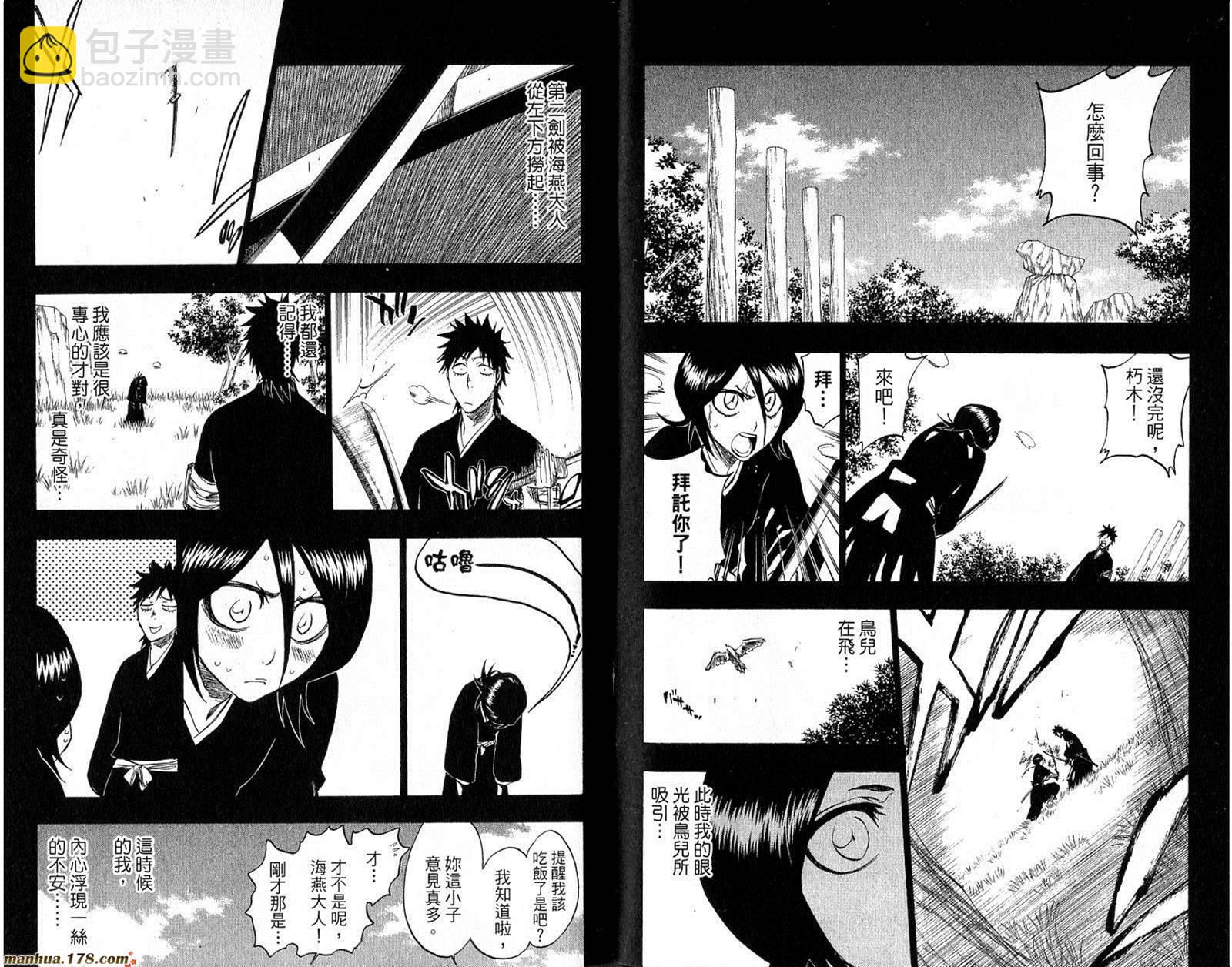 死神 - 第30卷(2/2) - 5