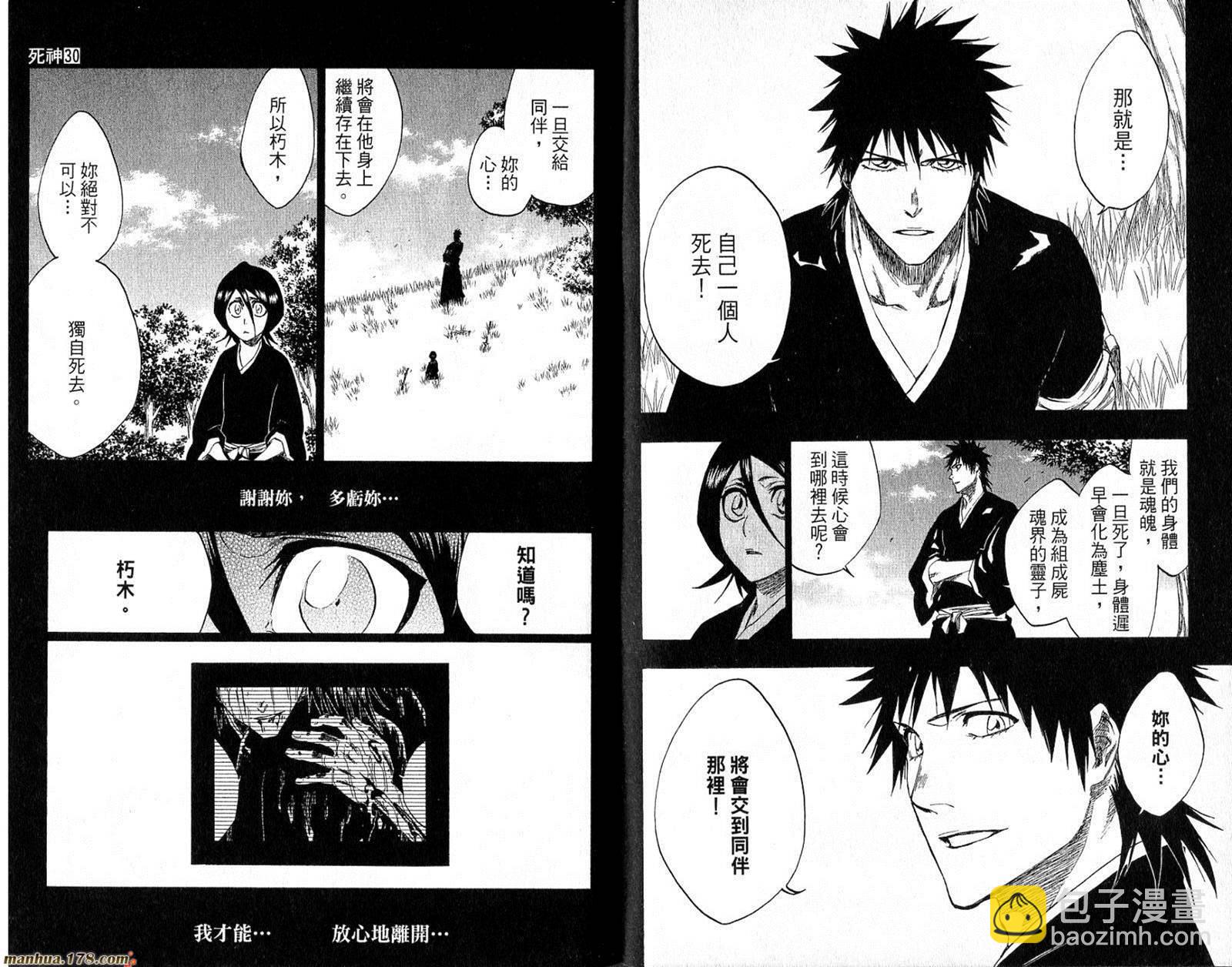 死神 - 第30卷(2/2) - 2