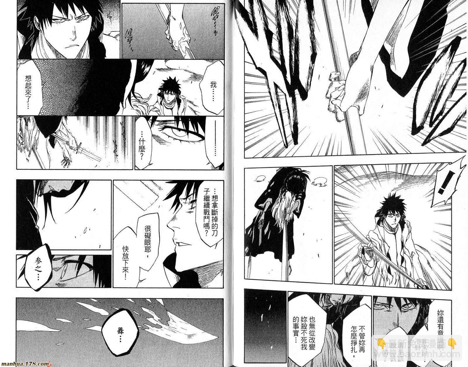 死神 - 第30卷(2/2) - 3