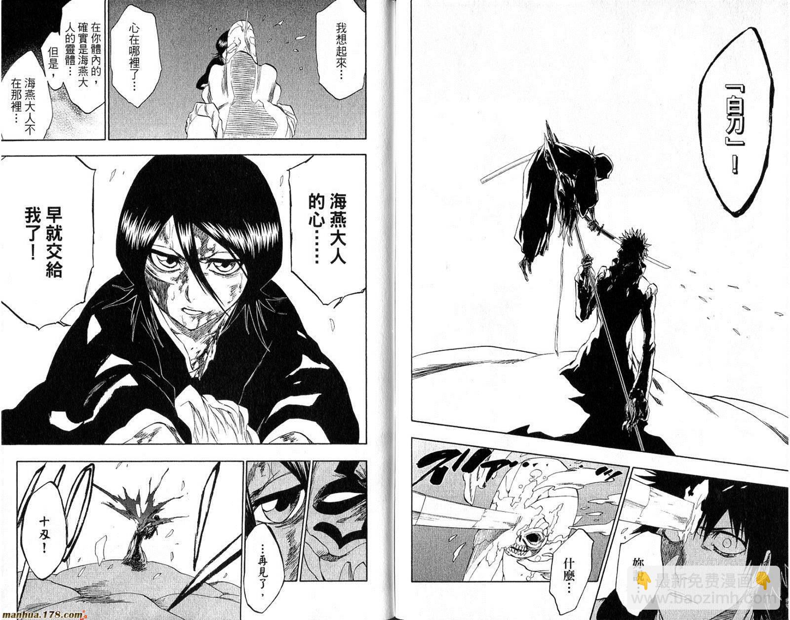 死神 - 第30卷(2/2) - 4