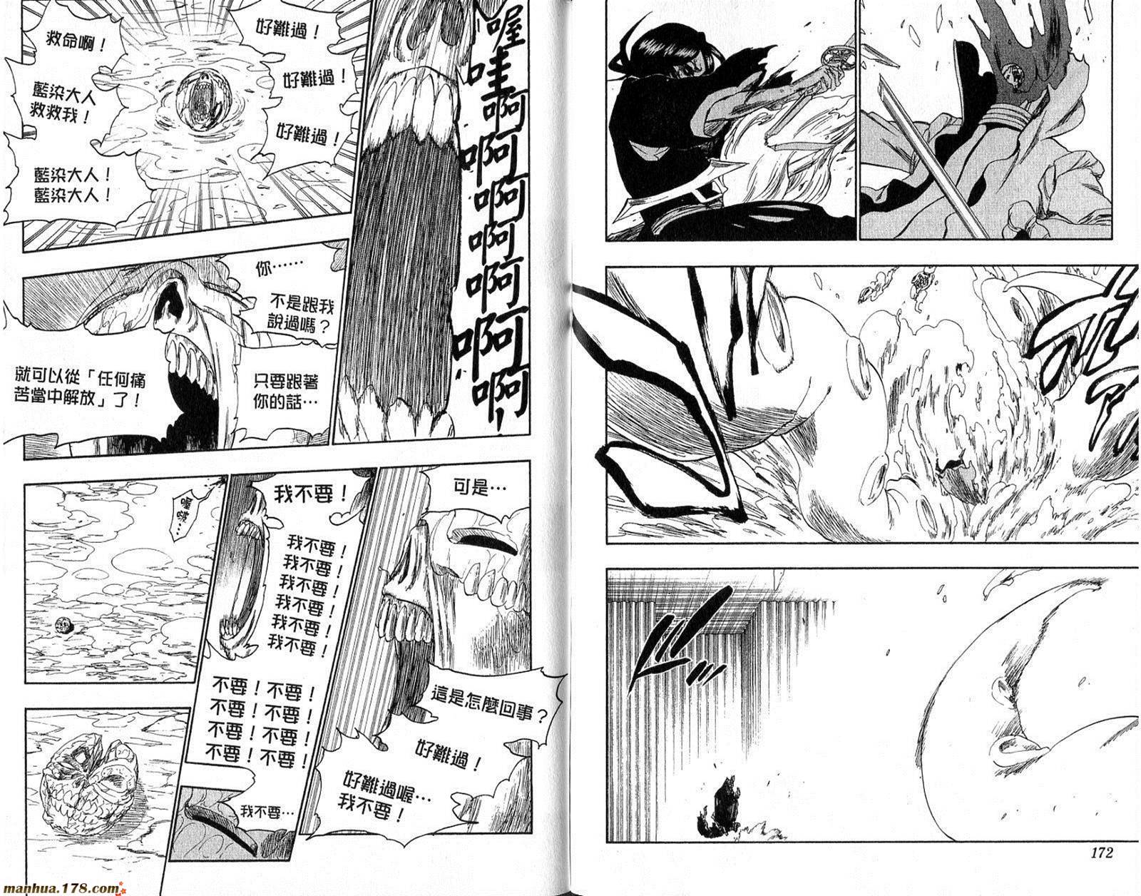 死神 - 第30卷(2/2) - 6