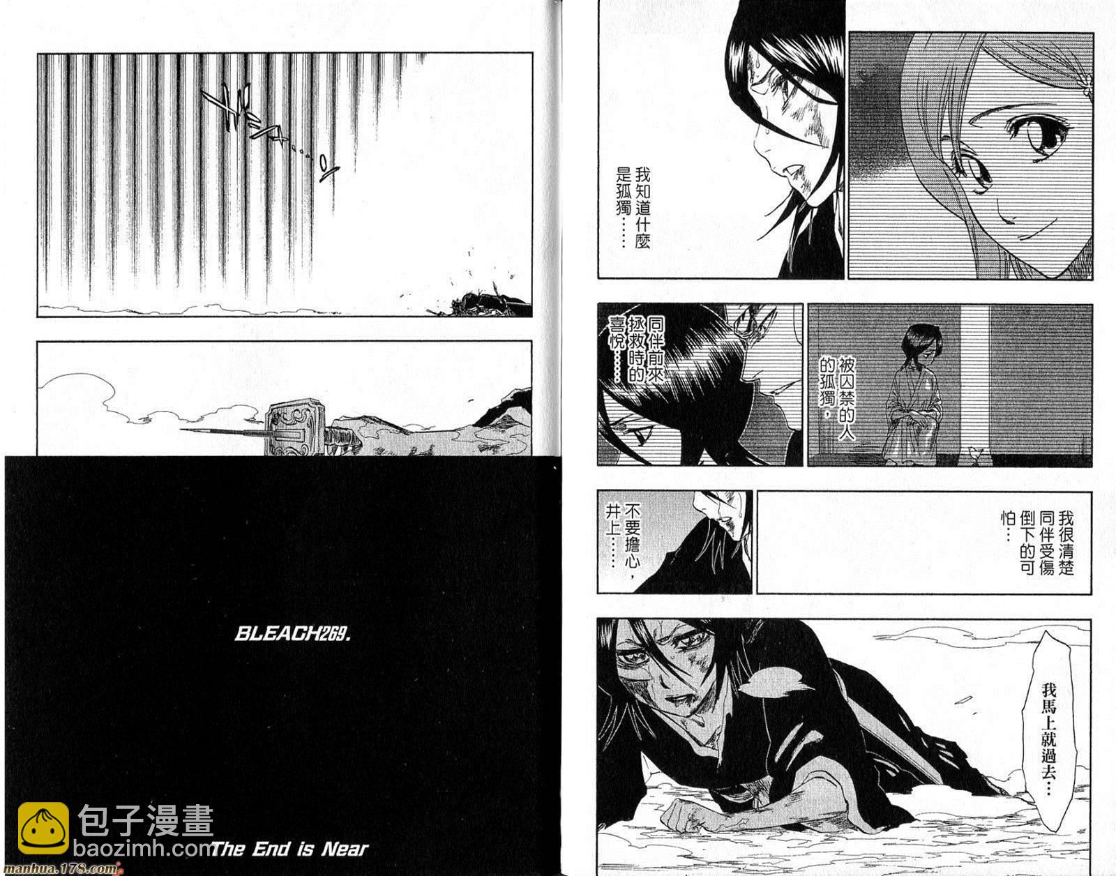 死神 - 第30卷(2/2) - 1