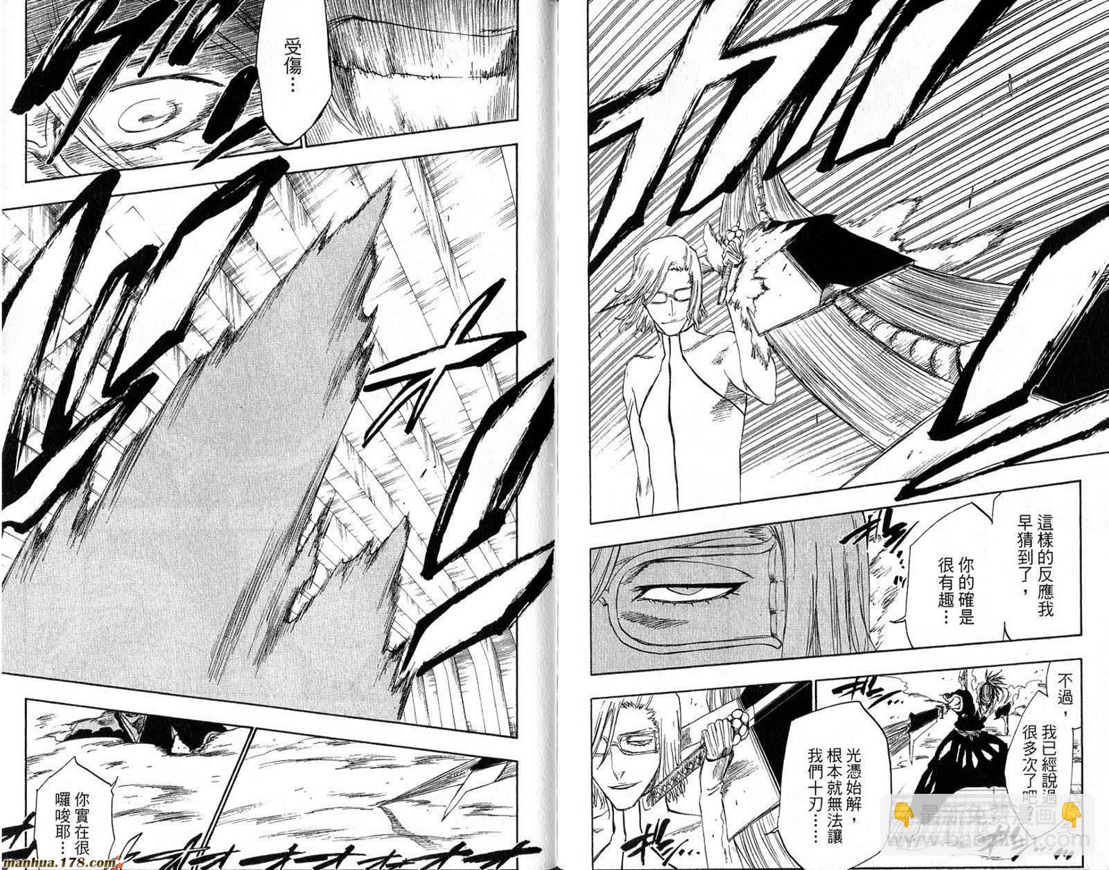 死神 - 第30卷(2/2) - 5