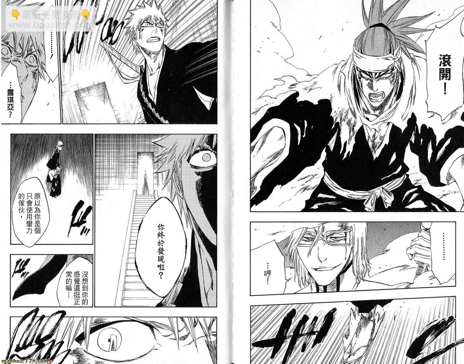 死神 - 第30卷(2/2) - 6