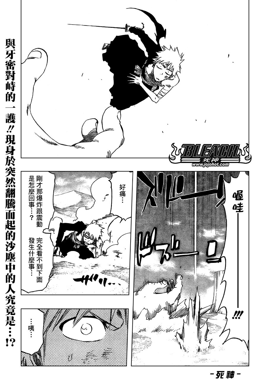 死神 - 第380話 - 1