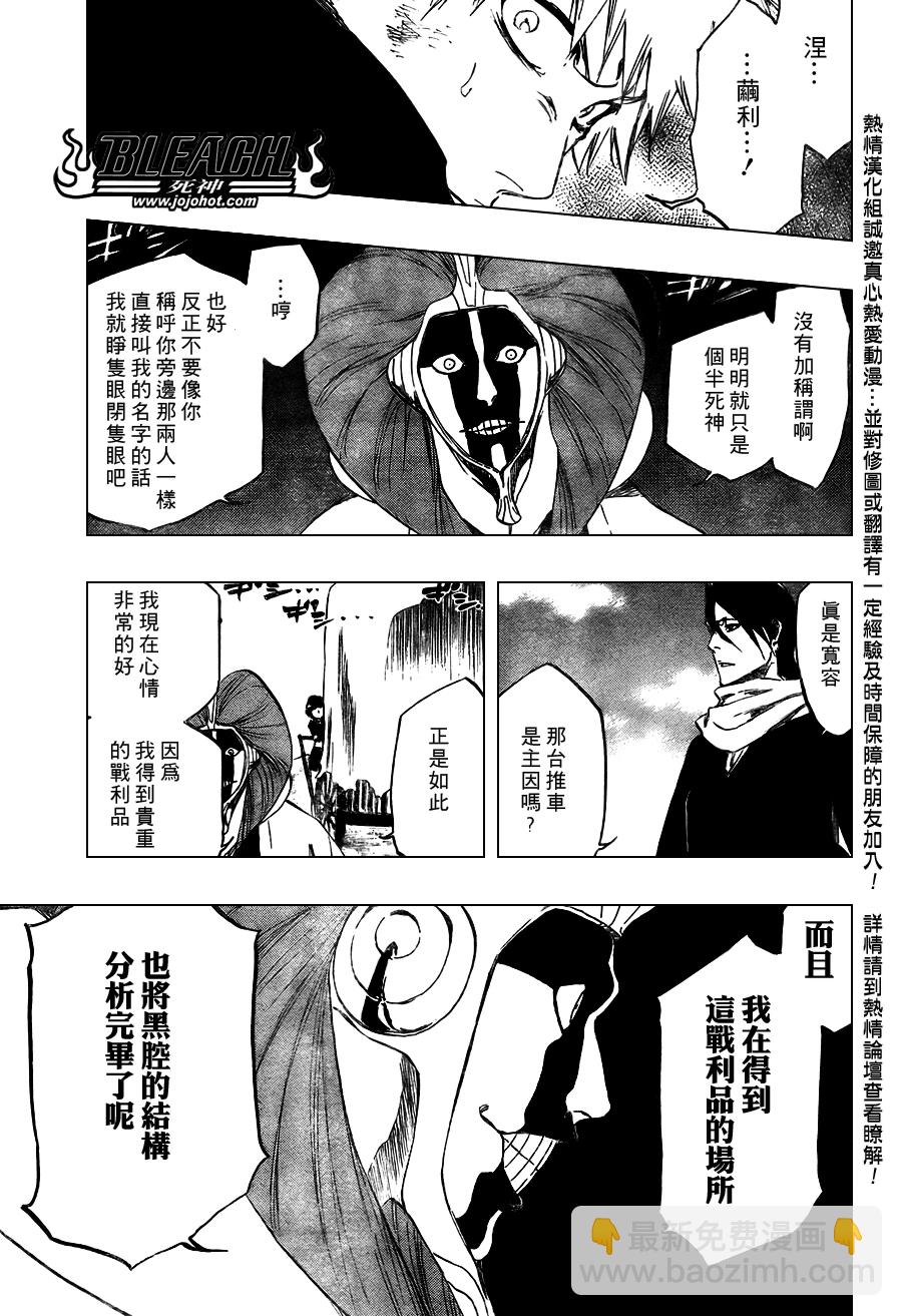 死神 - 第380话 - 4