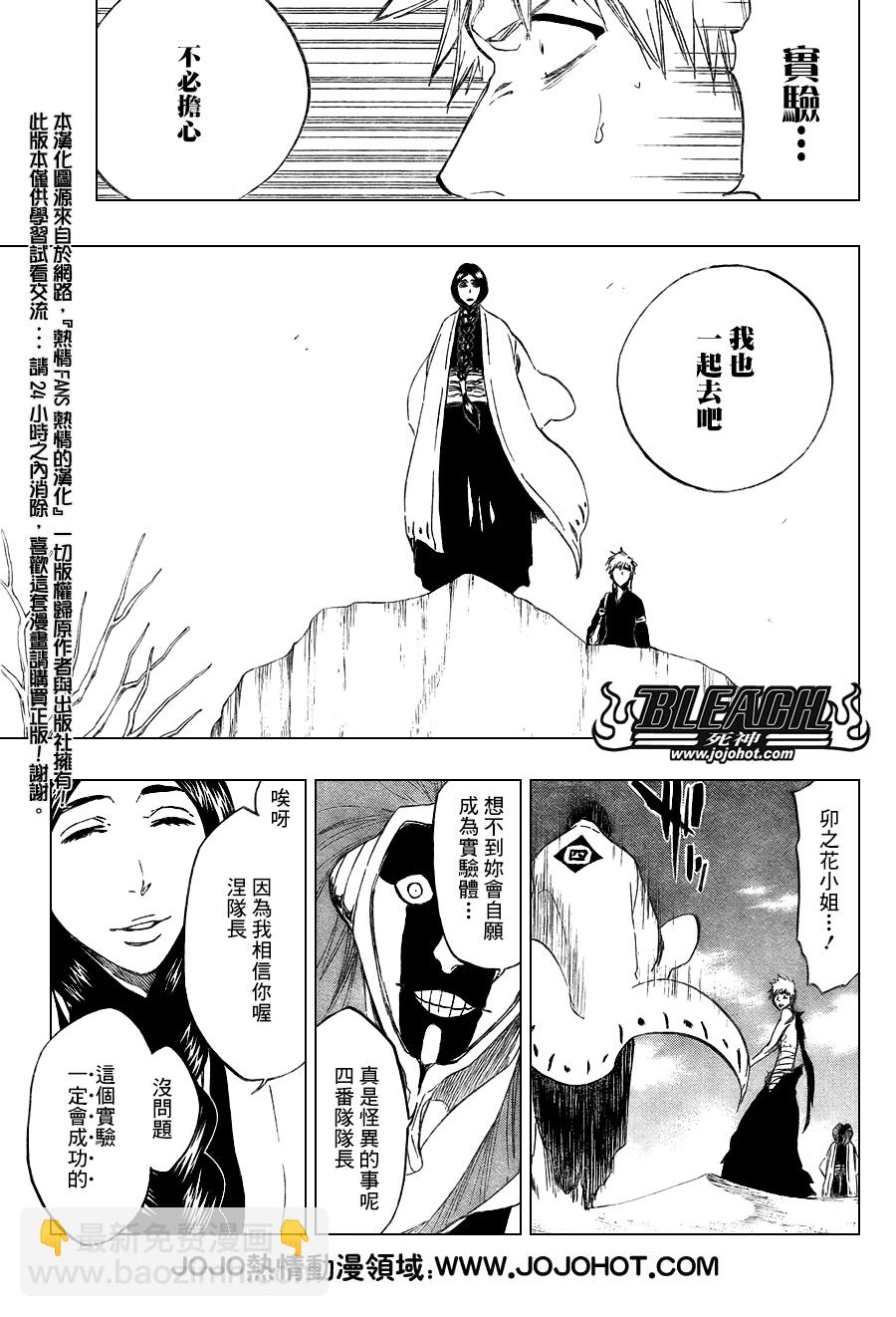 死神 - 第380話 - 1