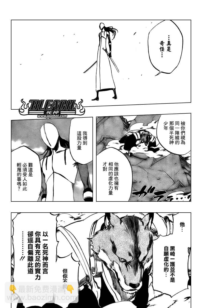 死神 - 第384話 - 4