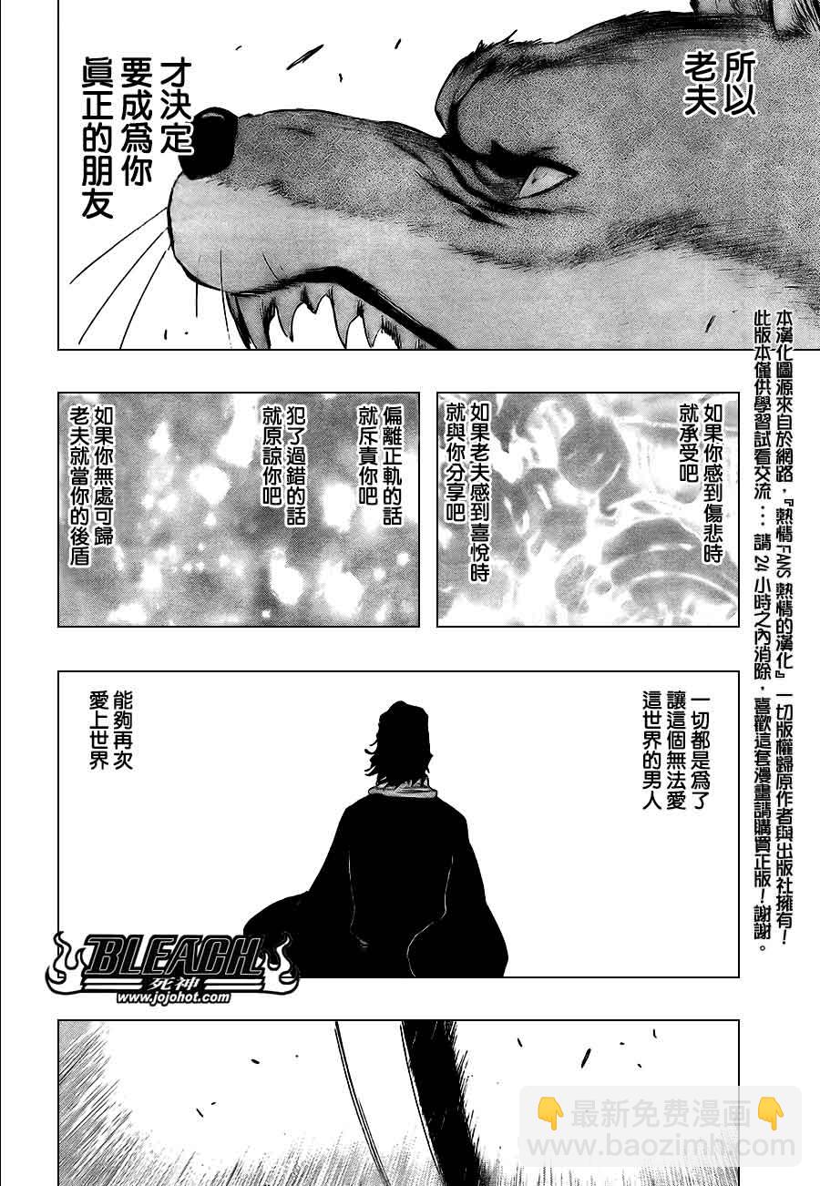 死神 - 第386話 - 1