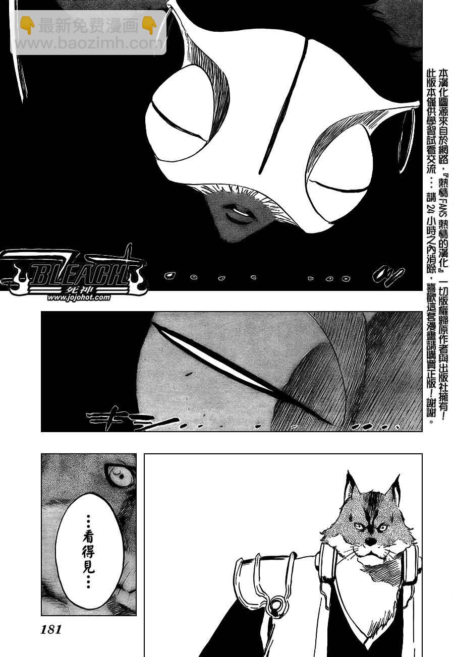 死神 - 第386話 - 4