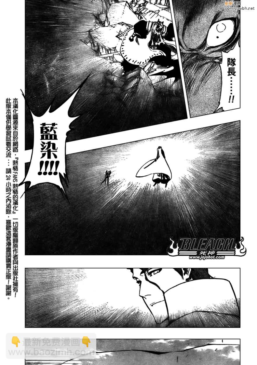 死神 - 第387话 - 1