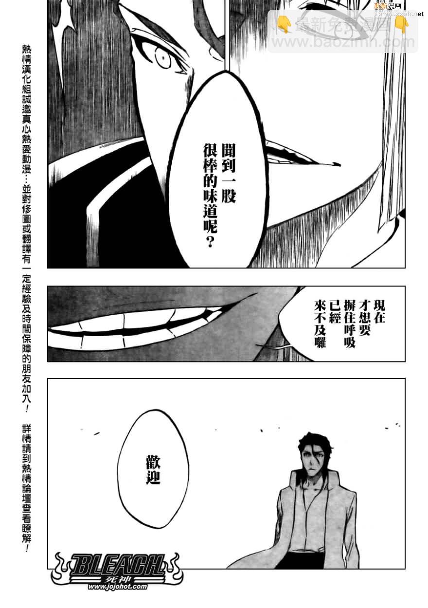 死神 - 第387話 - 5