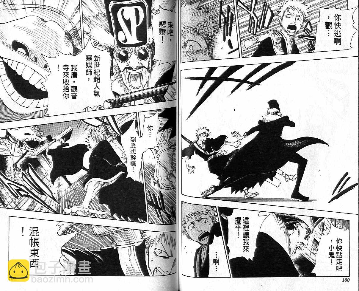 死神 - 第4卷(2/2) - 5