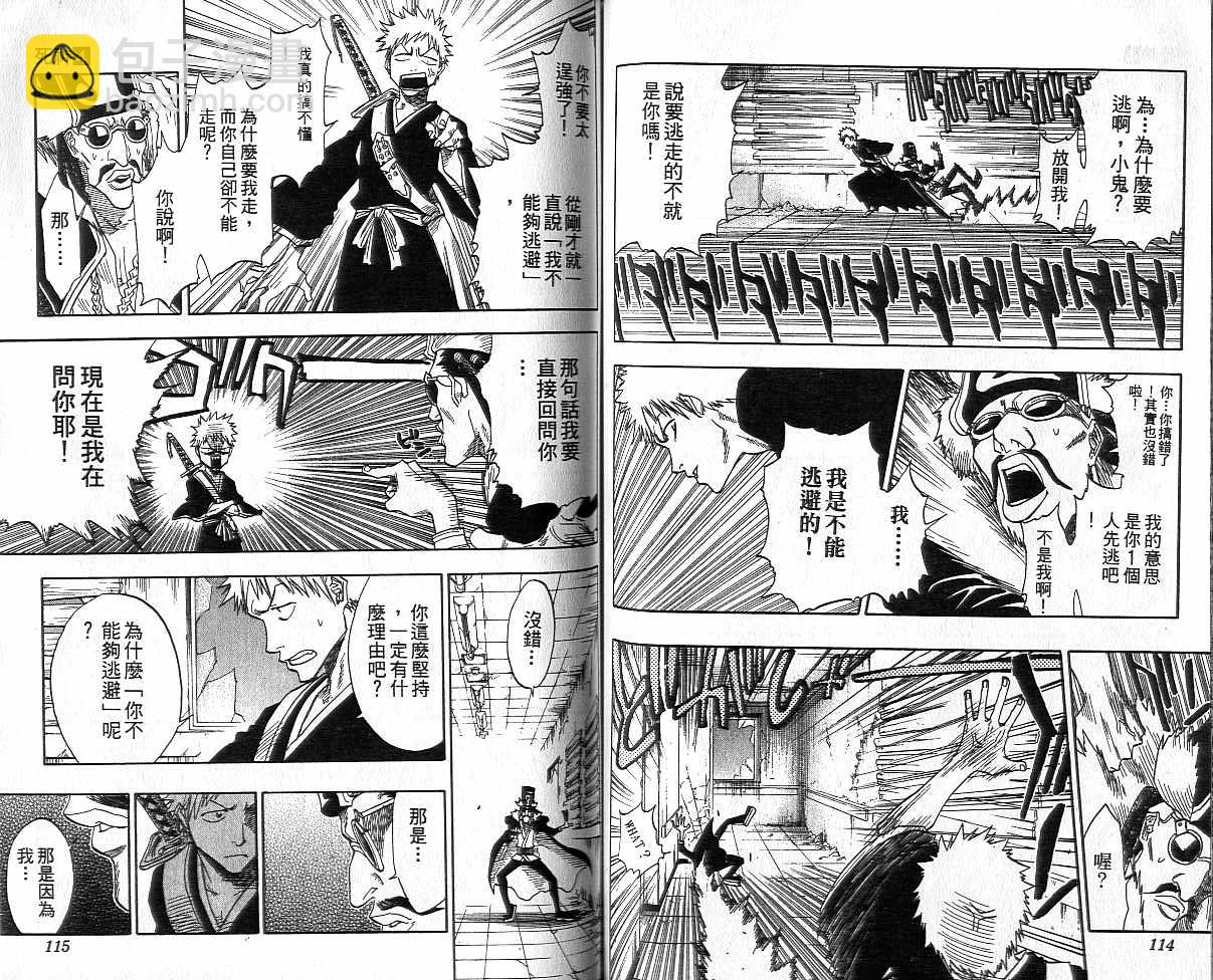 死神 - 第4卷(2/2) - 4