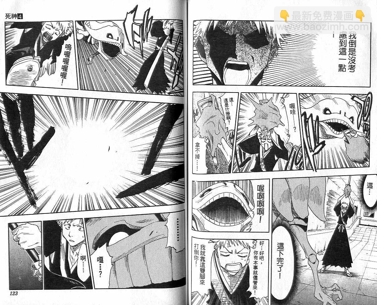 死神 - 第4卷(2/2) - 8
