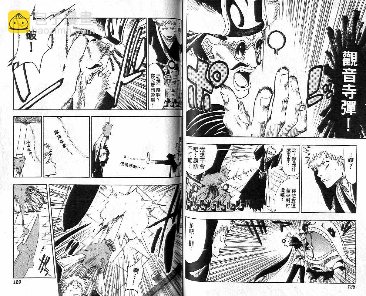 死神 - 第4卷(2/2) - 3