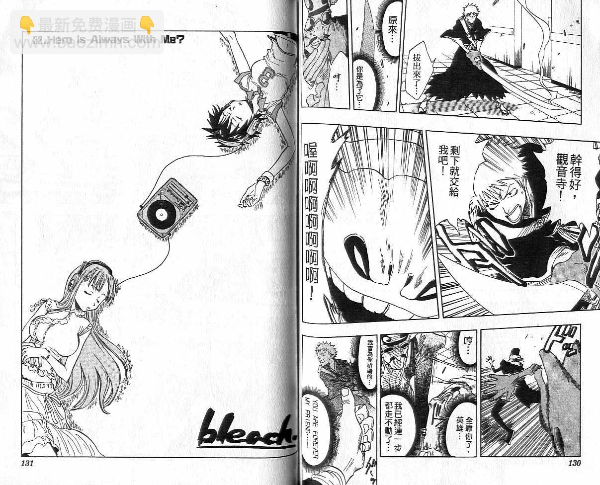 死神 - 第4卷(2/2) - 4