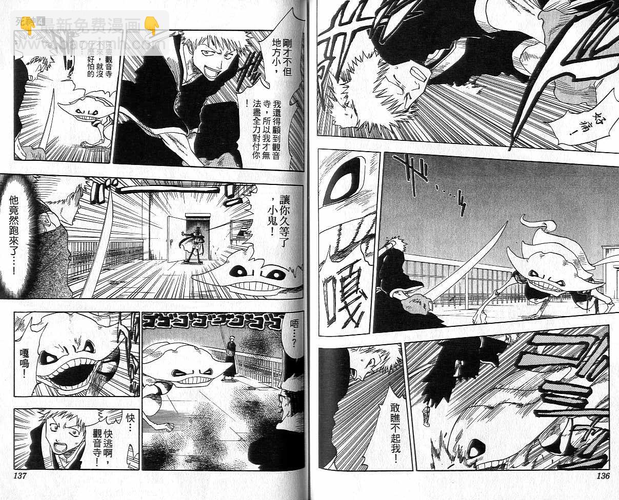 死神 - 第4卷(2/2) - 7