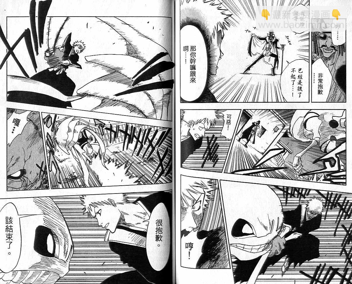 死神 - 第4卷(2/2) - 8