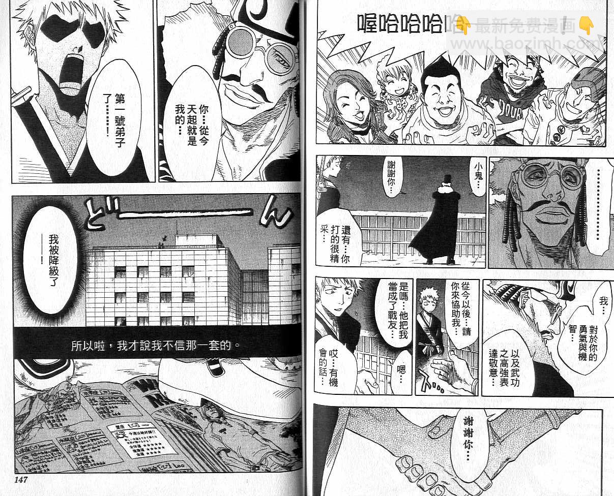 死神 - 第4卷(2/2) - 4