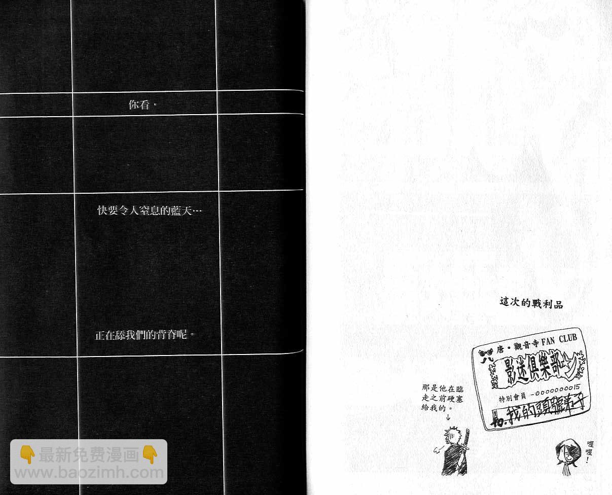 死神 - 第4卷(2/2) - 5